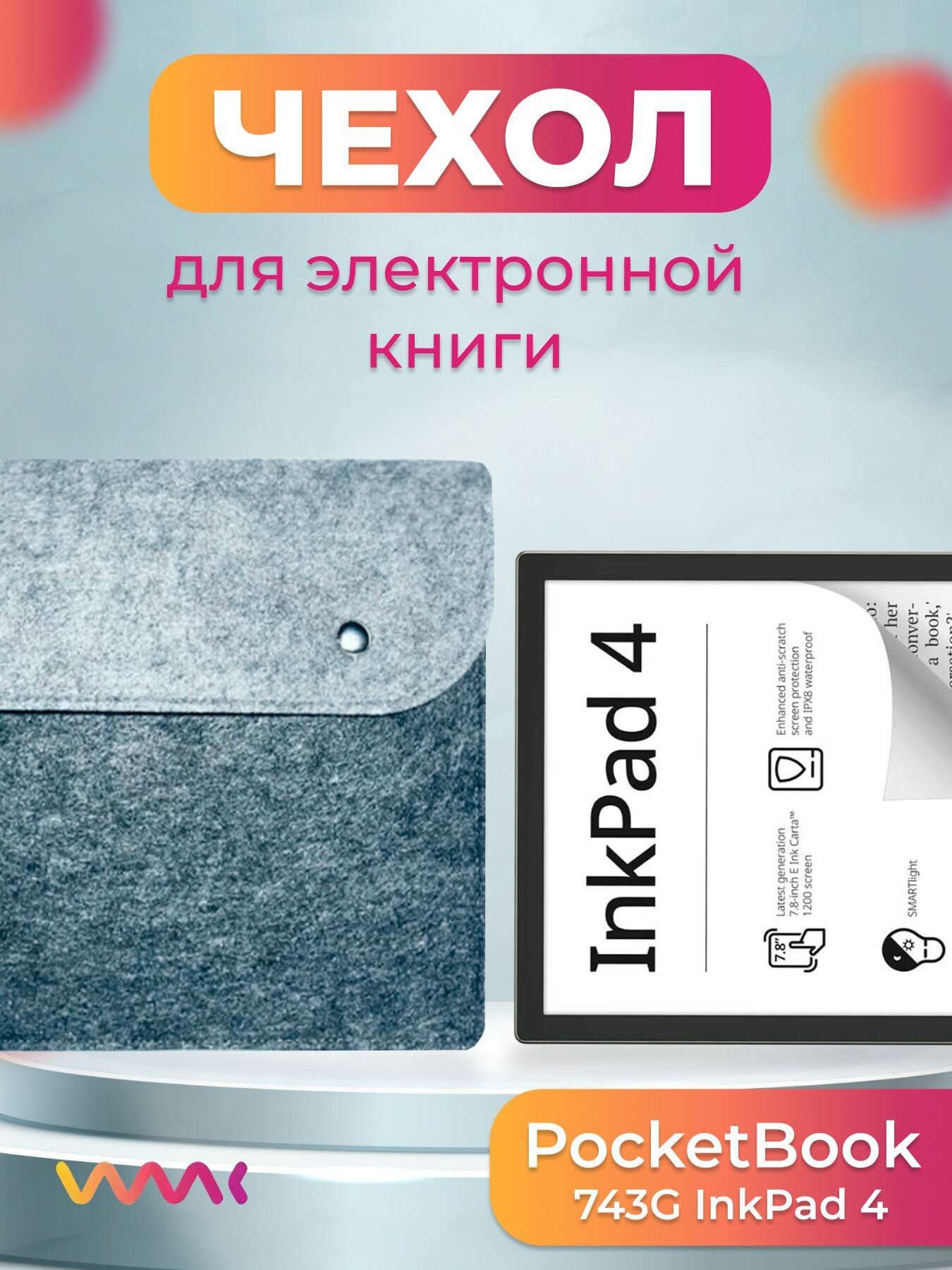 Чехол для электронной книги PocketBook 743G InkPad 4