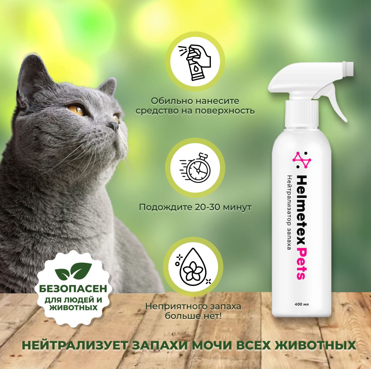 с ароматом цитруса 400мл HELMETEX PETS - фото №14