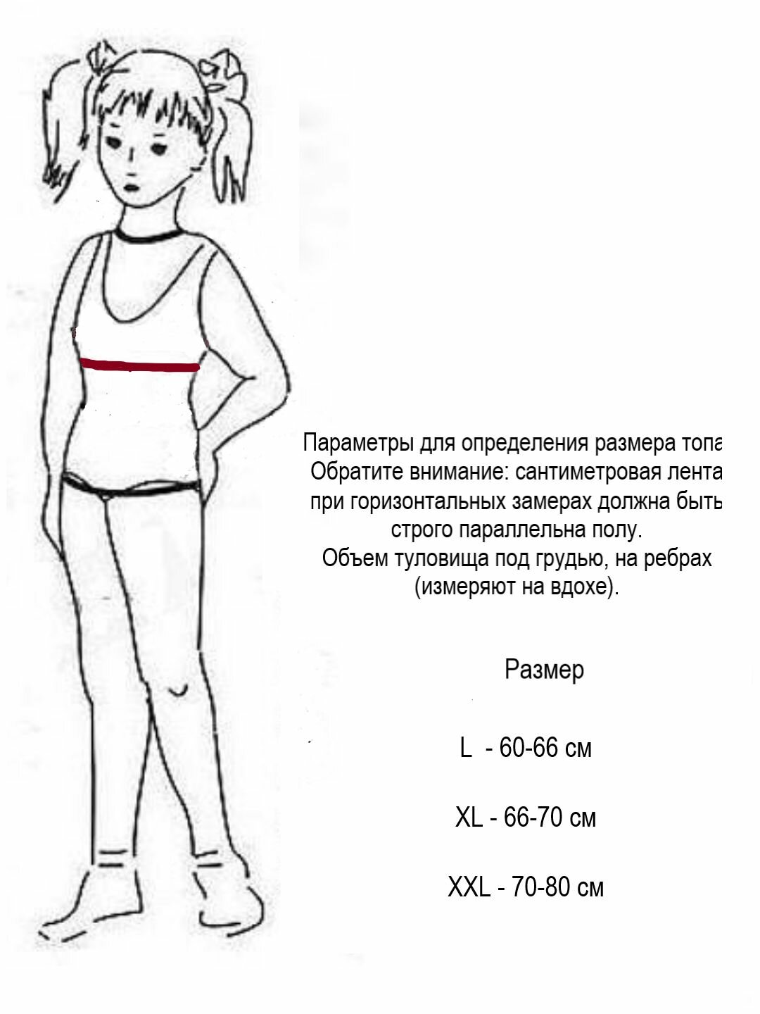 Бюстгальтер