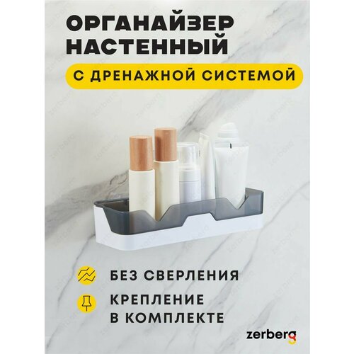 Полка для ванной и кухни настенная без сверления