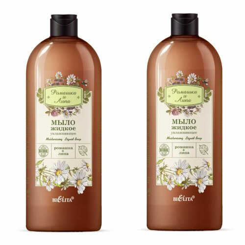 Белита Мыло жидкое Ромашка и липа увлажняющее 1 л 2 шт 1108₽
