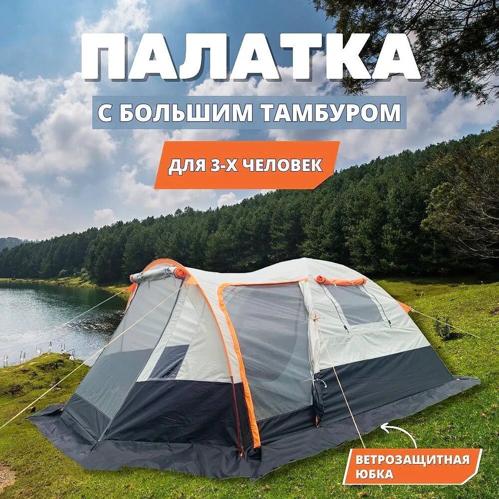 фото Палатка туристическая 2 местная с тамбуром с алюминиевый каркасом двухслойная mircamping 6103