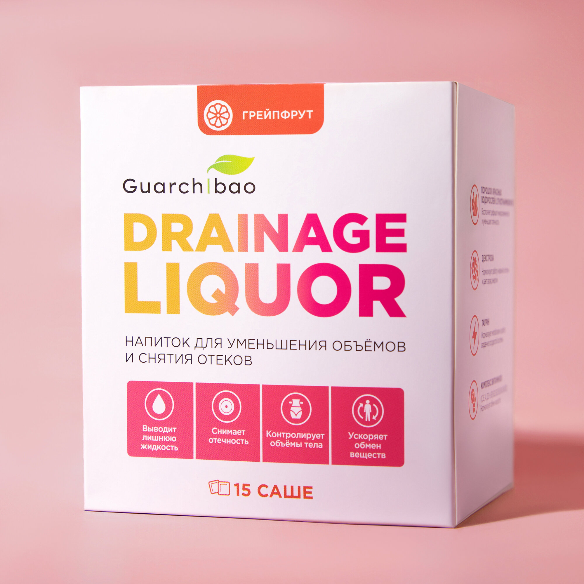 Дренажный напиток Guarchibao Drainage Liquor со вкусом Грейпфрута для снятия отеков и уменьшения объемов, для похудения, 1 упаковка (15 порций)