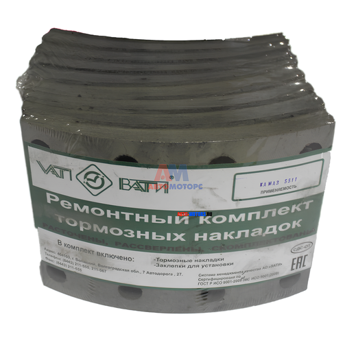 Накладка тормозная задняя МАЗ-5440 5440-3502105К (вати)