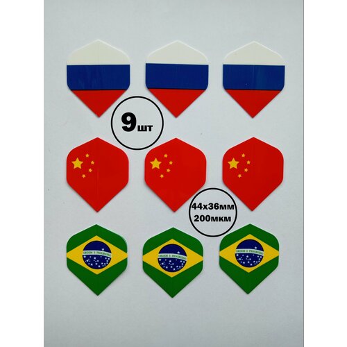 Оперение для дротиков дартс , комплект 9 шт