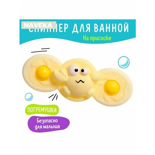 Спиннер для ванной Крабик на присоске 592₽