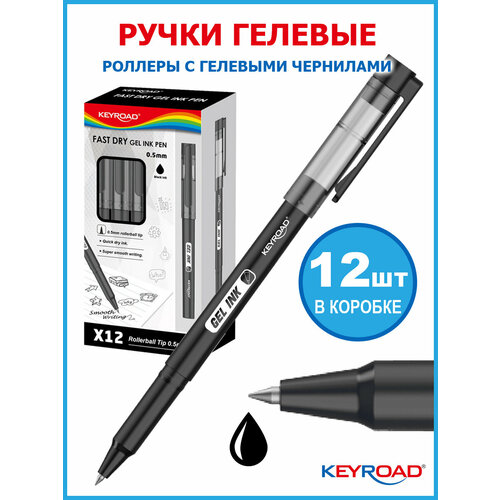 Ручка гелевая черная 07 мм 590₽