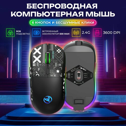 Беспроводная компьютерная мышь с RGB подсветкой принт по игре 489000₽