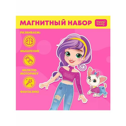 Магнитная кукла с одеждой Лиза и Чаппи 727₽