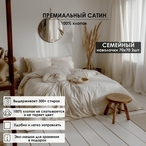 Комплект постельного белья Luna home Бежевый 15-спальный Сатин 100 хлопок пододеяльник 150х200 наволочки 70х70 2 шт простыня стандартная 180х220 19990₽