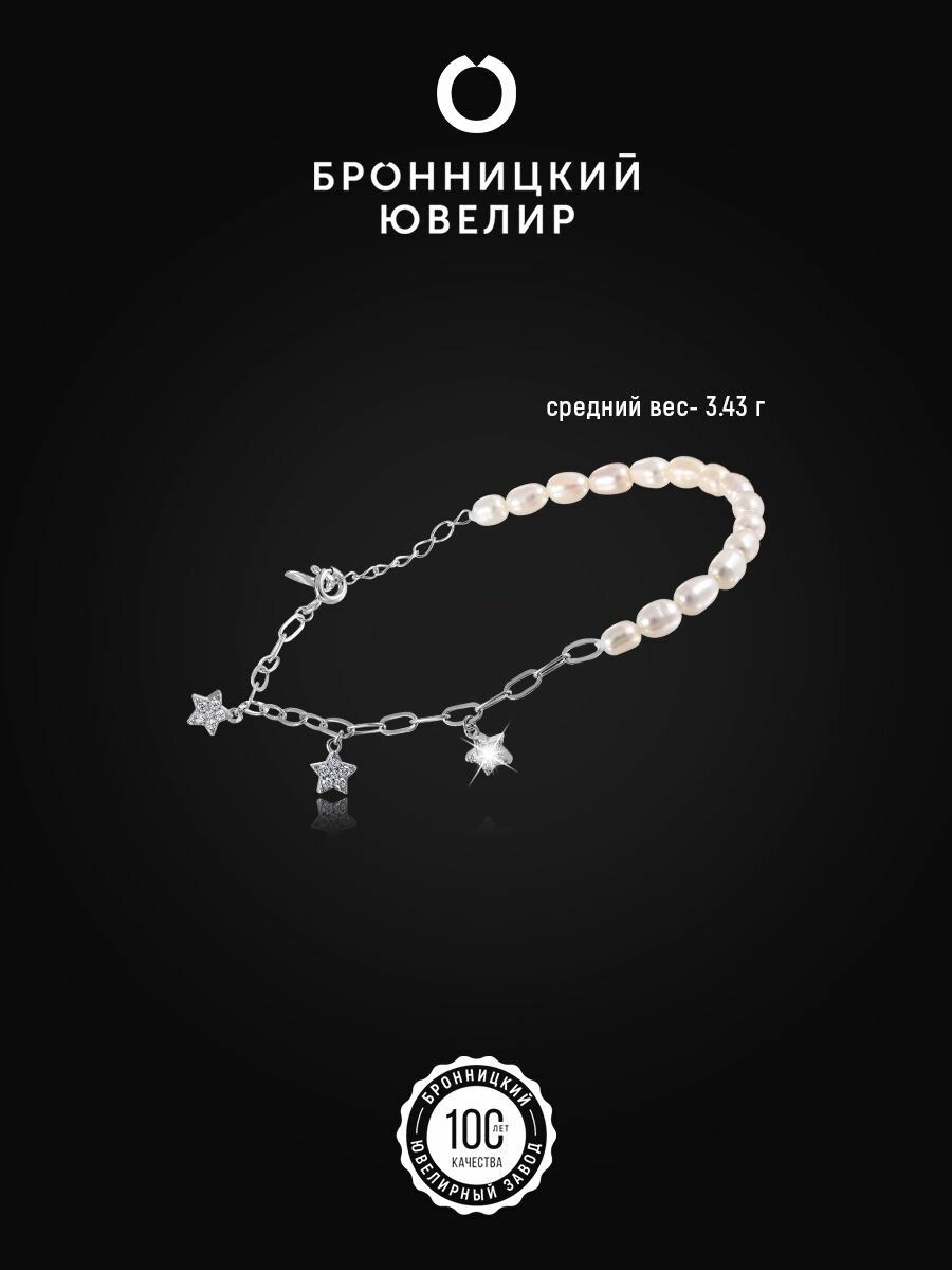Браслет-цепочка Бронницкий Ювелир, серебро, 925 проба, родирование, фианит, жемчуг, длина 19 см., серебристый — фото 1