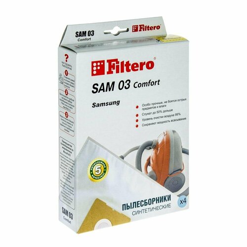 Пылесборник Filtero SAM 03 4 Comfort 1456₽