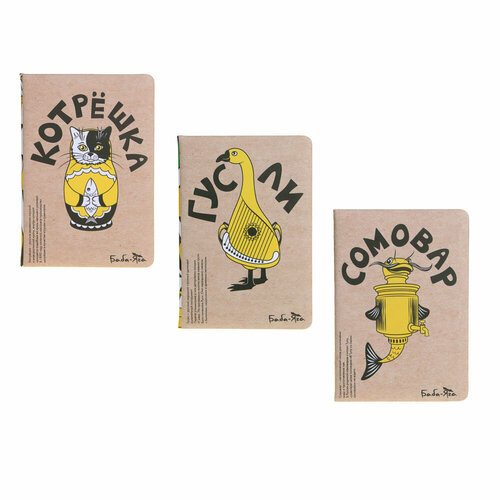 BabaYaga Скетчбук для рисования А5 80 листов PU бумага 14х21см 3 дизайна 637₽