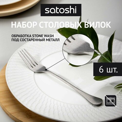 Вилка столовая 6 штук, на блистере