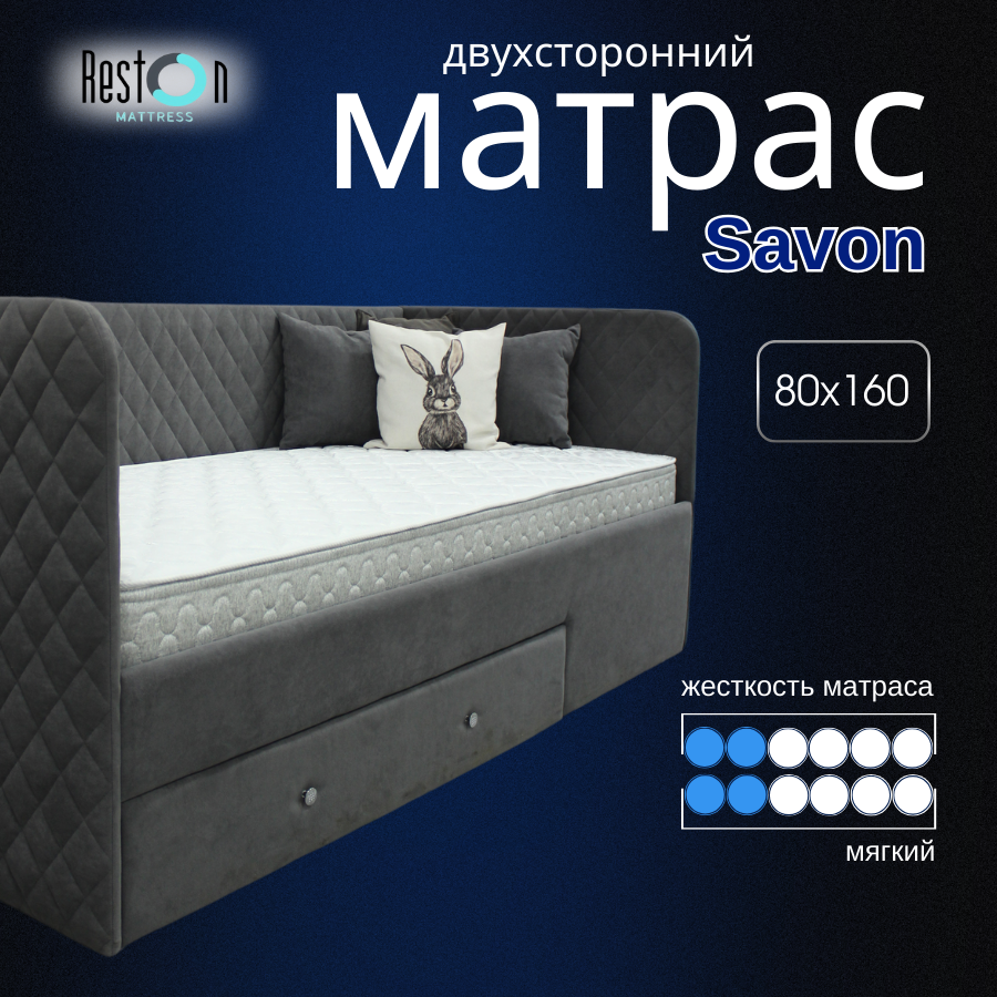 Матрас детский ортопедический 80х160