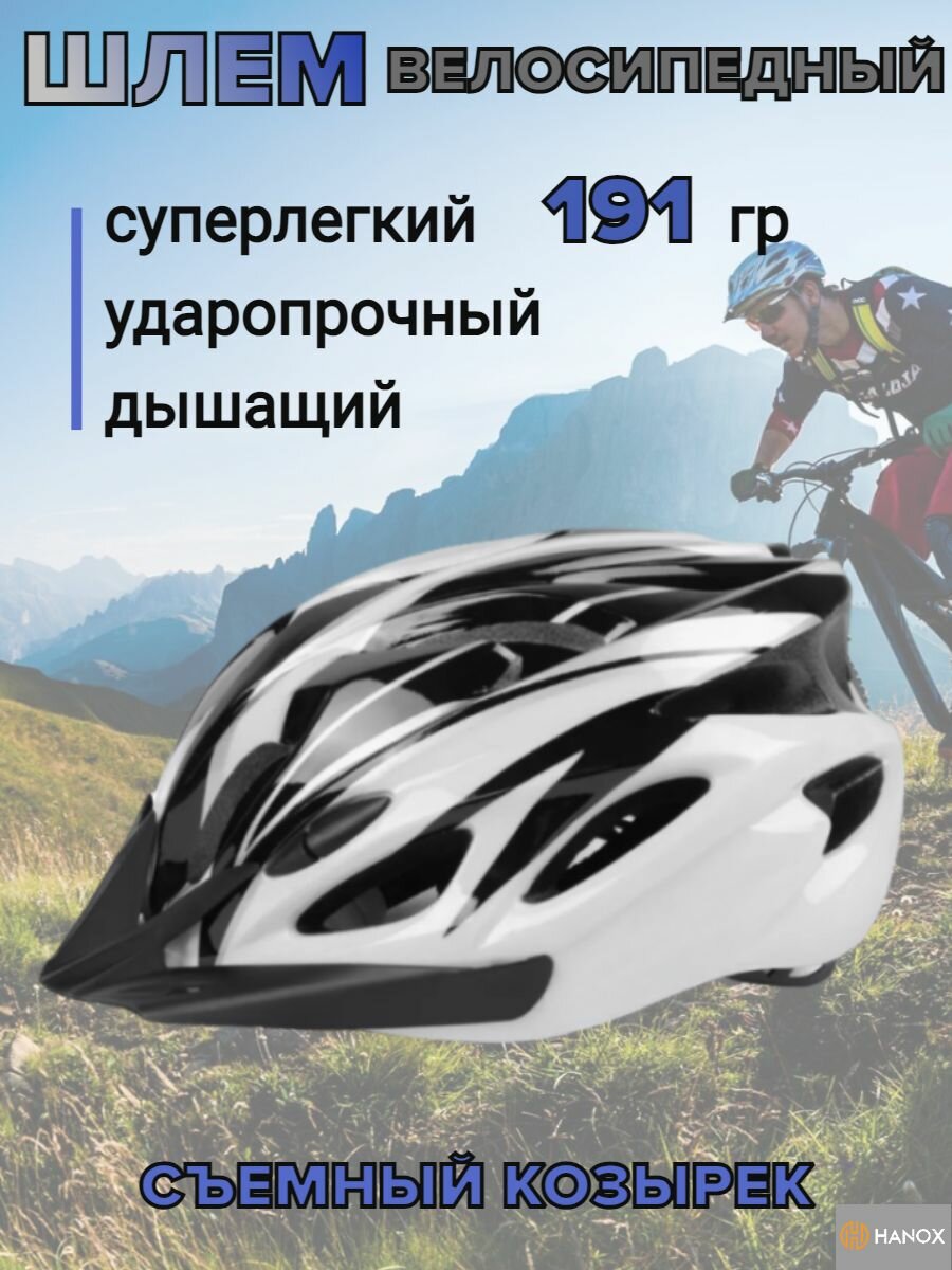 Шлем защитный для езды на велосипеде, самокате, роликовых коньках