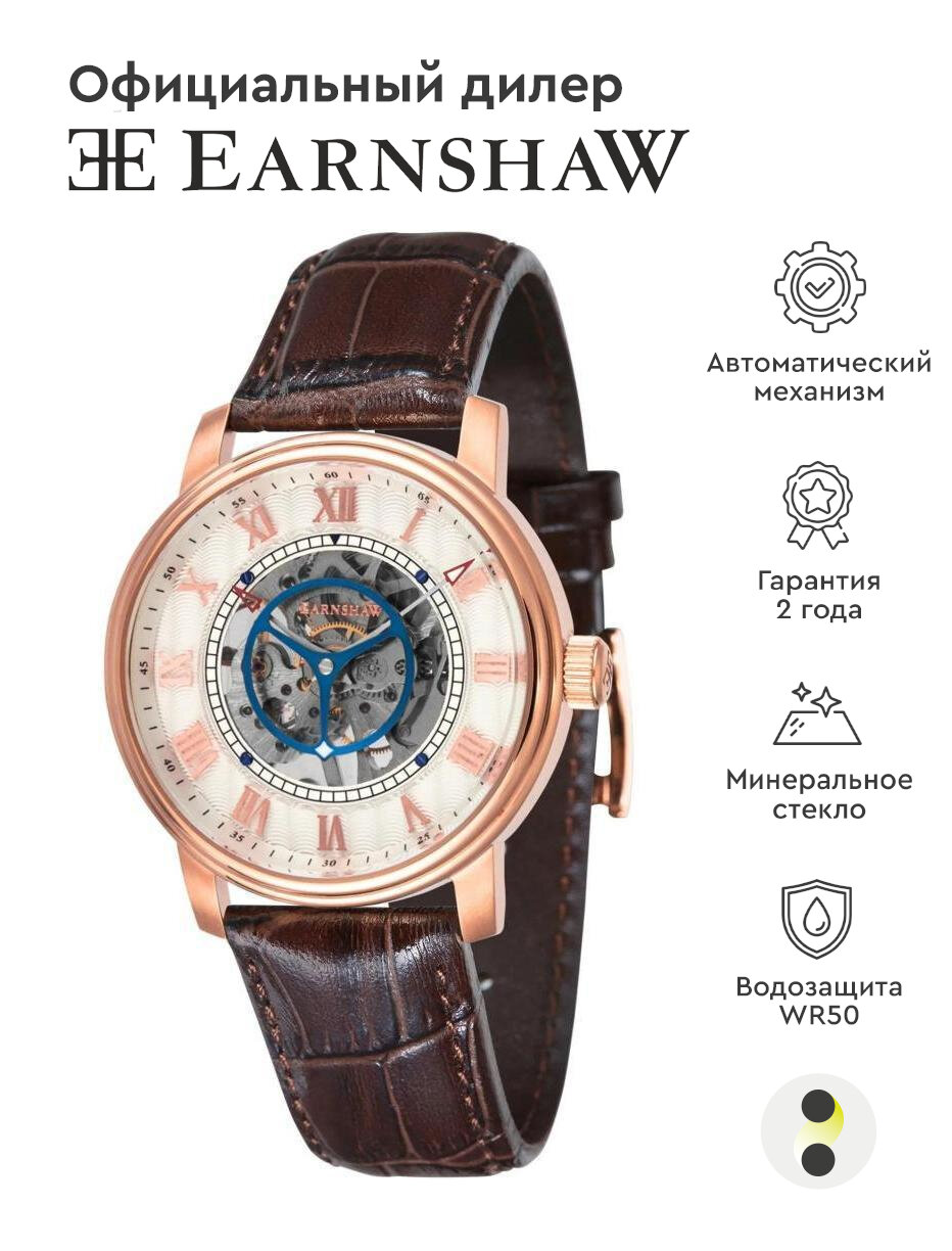 Наручные часы Thomas Earnshaw ES-8096-03
