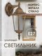 бронза
