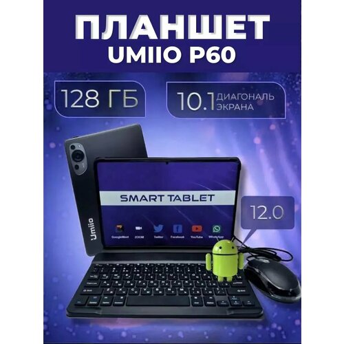 Планшет Umiio P60 850000₽