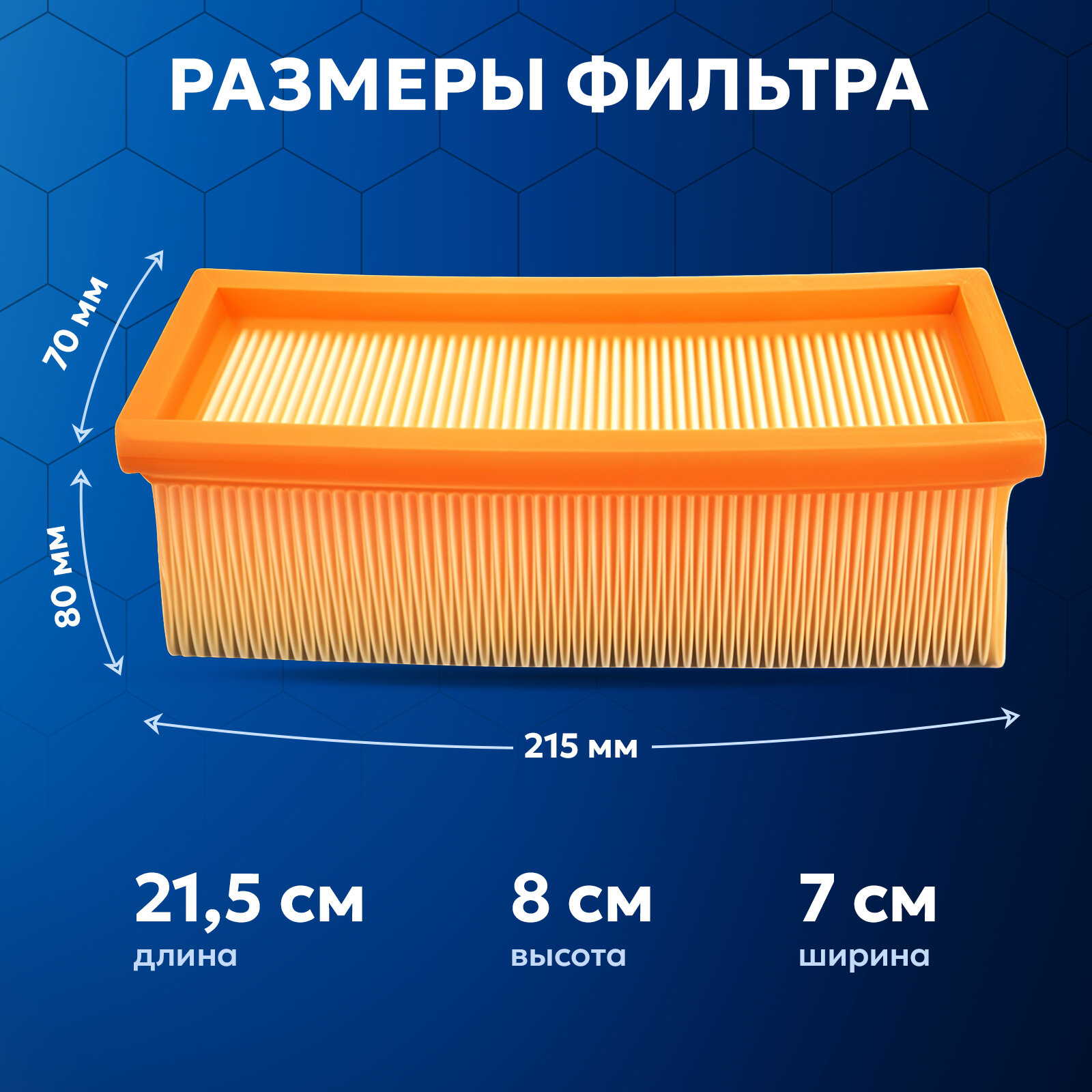 Обзор: Фильтр HEPA для пылесоса керхер Karcher SE 2001, SE 3001, SE 5.100, SE 6.100, K 2801 A2701, A2731PT, K2501 (6.414-498.0)