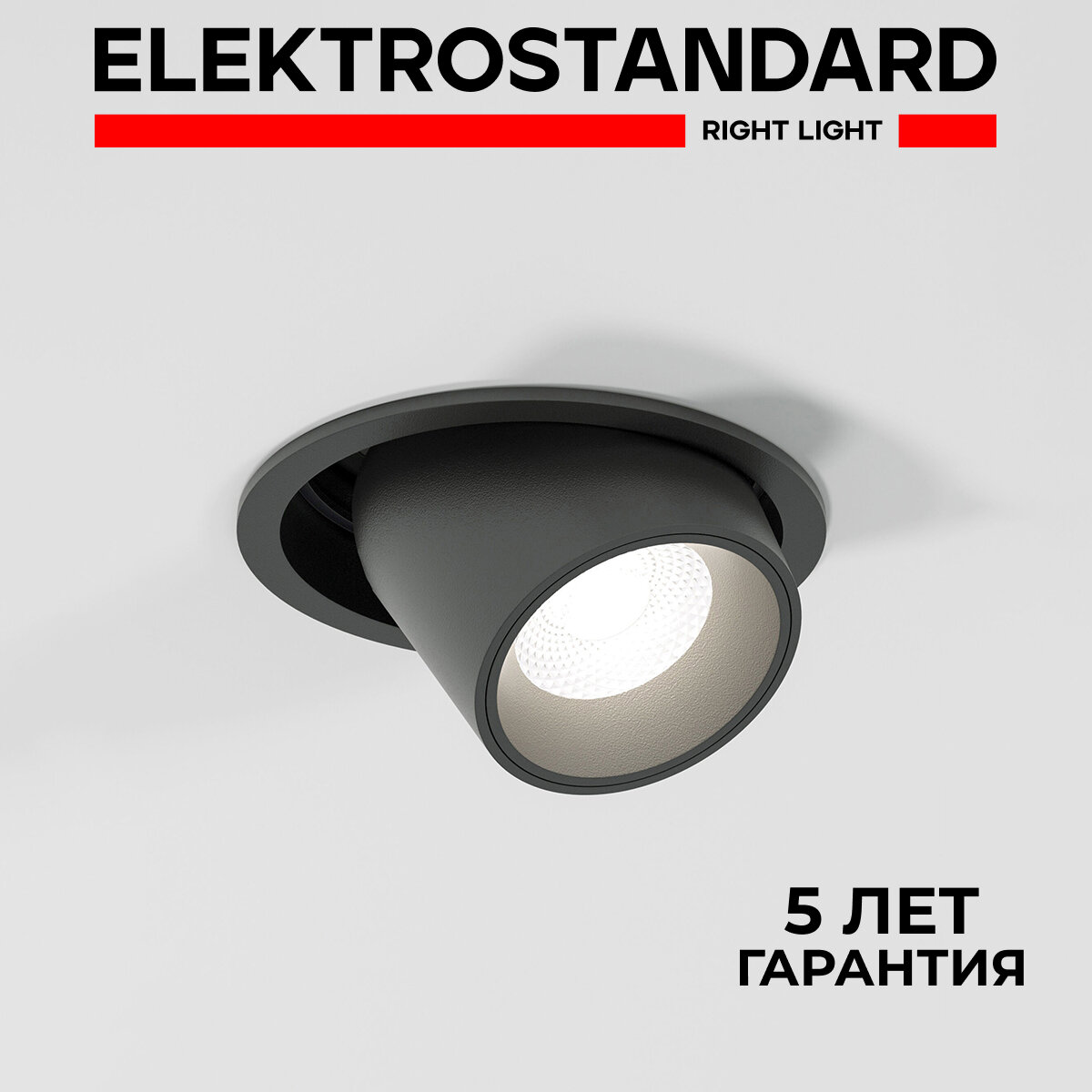 Встраиваемый точечный светильник с поворотным механизмом Elektrostandard Conner 25086/LED, 8 Вт, 4000 K, цвет черный
