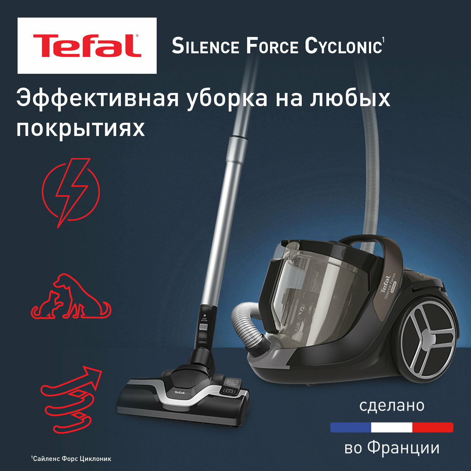 Пылесос с контейнером Tefal Silence Force Cyclonic TW7260EA