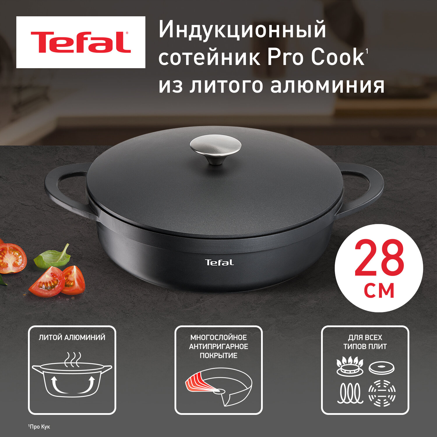 фото Сотейник с крышкой Tefal Pro Cook E2187275, из алюминия, с силиконовыми ручками, диаметр 28 см, подходит для всех типов плит, антипригарное покрытие