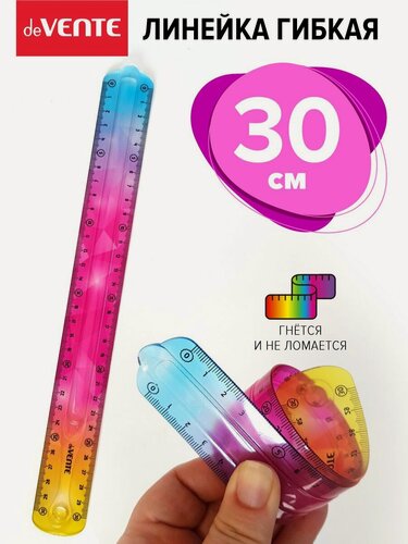 Изображение товара Линейка пластиковая канцелярская для школы 30 см Rainbow Flex