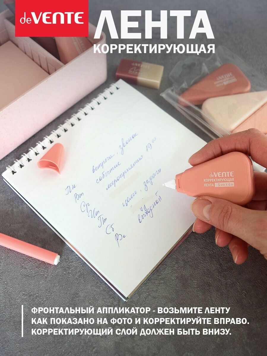 Корректор ленточный канцелярский, штрих замазка в наборе 6 шт. 6 м. 5 мм. — фото 1