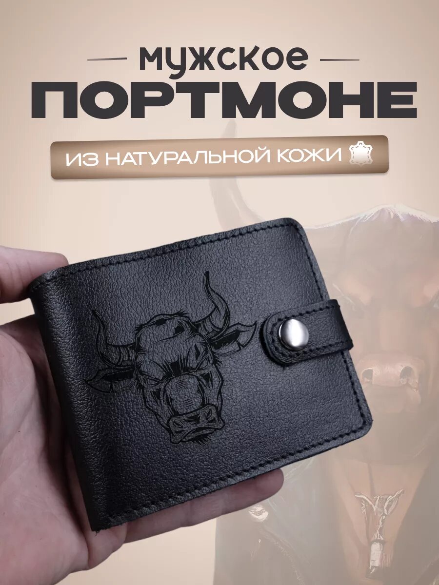 Кошелек RUKAMI MASTEROV 
