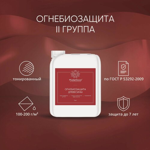 Изображение товара Огнебиозащитный состав MasterGood ОЗП Proff - 1-2 группа (5 кг) тонированный