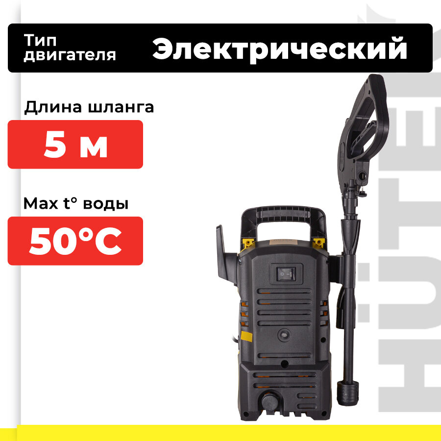 минимойка Huter W105-P - фото №2