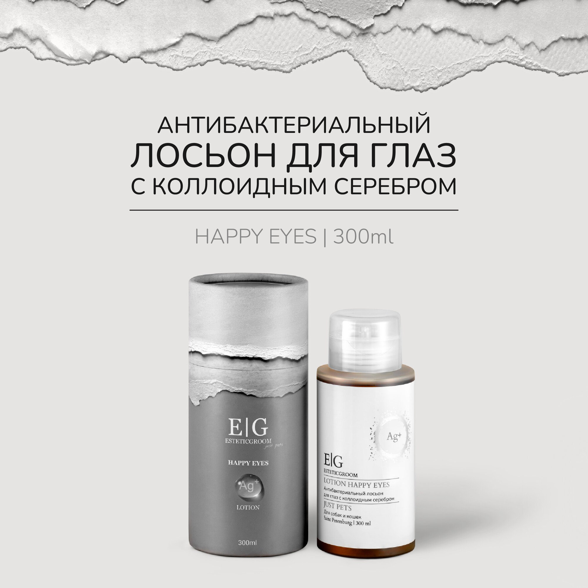Лосьон для глаз собак / для кошек 100ml/300ml