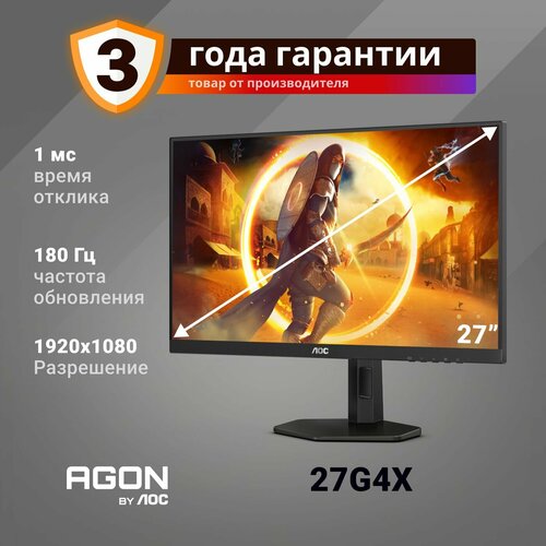 Игровой монитор AOC GAMING 27G4X Full HD IPS 180Гц HDR10 2999000₽