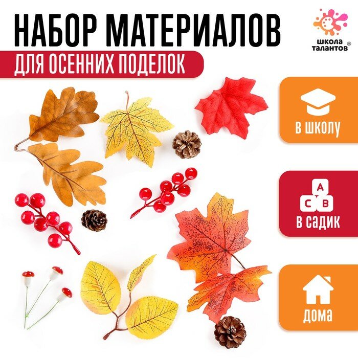 Набор для творчества...