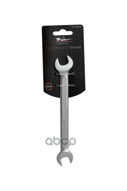 Ключ рожковый AIRLINE арт. AT-DOS-08