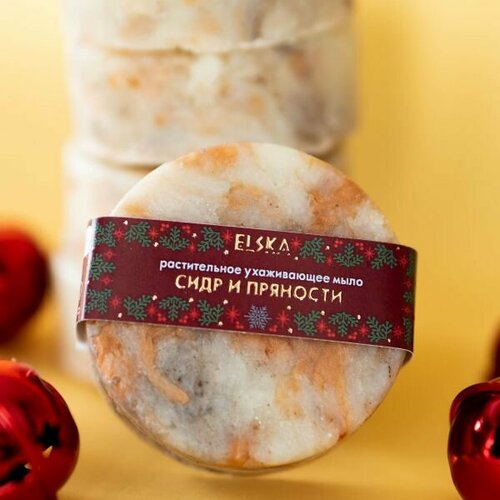 Мыло растительное сваренное на сидре Сидр и пряности без баночки 480₽