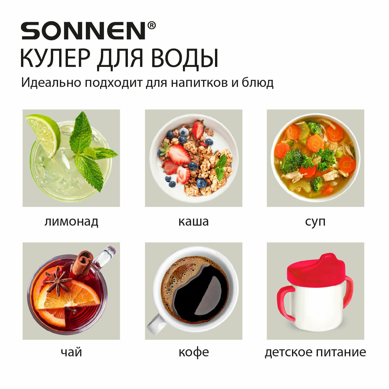 Кулер для воды Sonnen Beige - фото №5