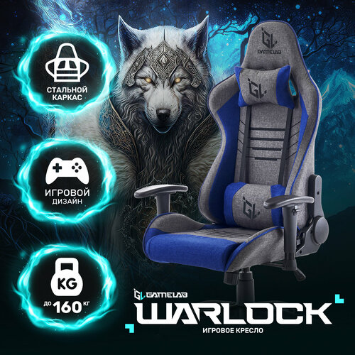 фото Кресло компьютерное игровое gamelab warlock breeze gray