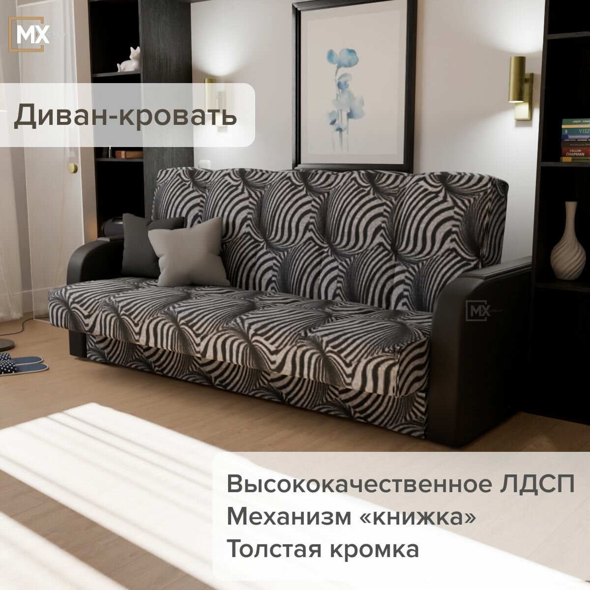 фото Диван-книжка прямой, коричневый/серый, ЛДСП/ПБ для гостиной, спальни, 210х90х90 (185х40х120)мебельный РАЙ