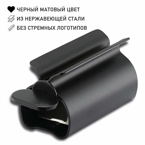 Дозатор для зубной пасты / пресс для тюбиков черный металлический, 1 шт.