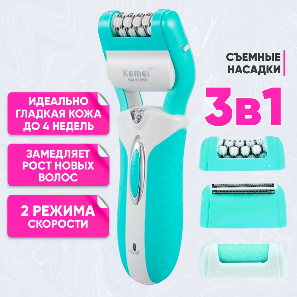 фото Электробритва женская Kemei km 6198B, мятно-белоая, 2 скорости работы / Триммер для всего тела, эпилятор 3в1 беспроводной / Электрический депилятор с насадками с зарядкой от USB
