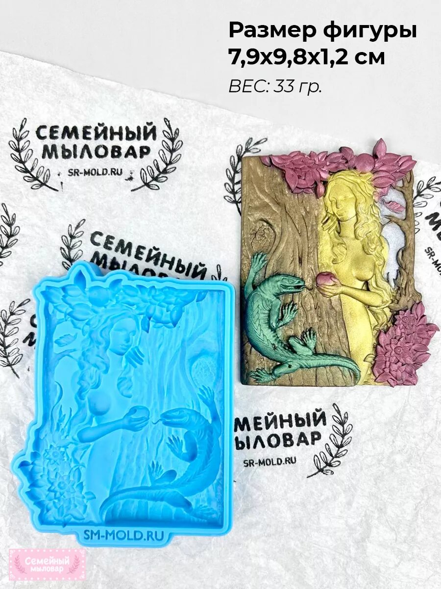 Силиконовая форма / молд для рукоделия Запретный плод — фото 1