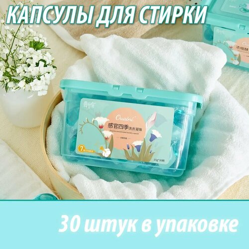 Капсулы для стирки 3в1 Ouaini Весна, 30 штук