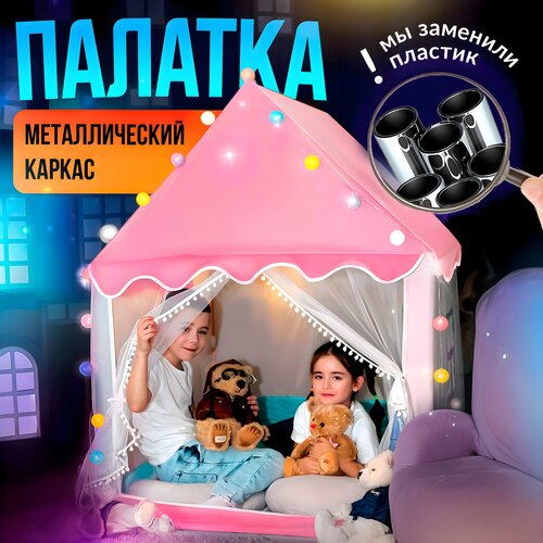 фото Детская игровая палатка "домик" для дома, дачи детского сада, центра развития sharktoys
