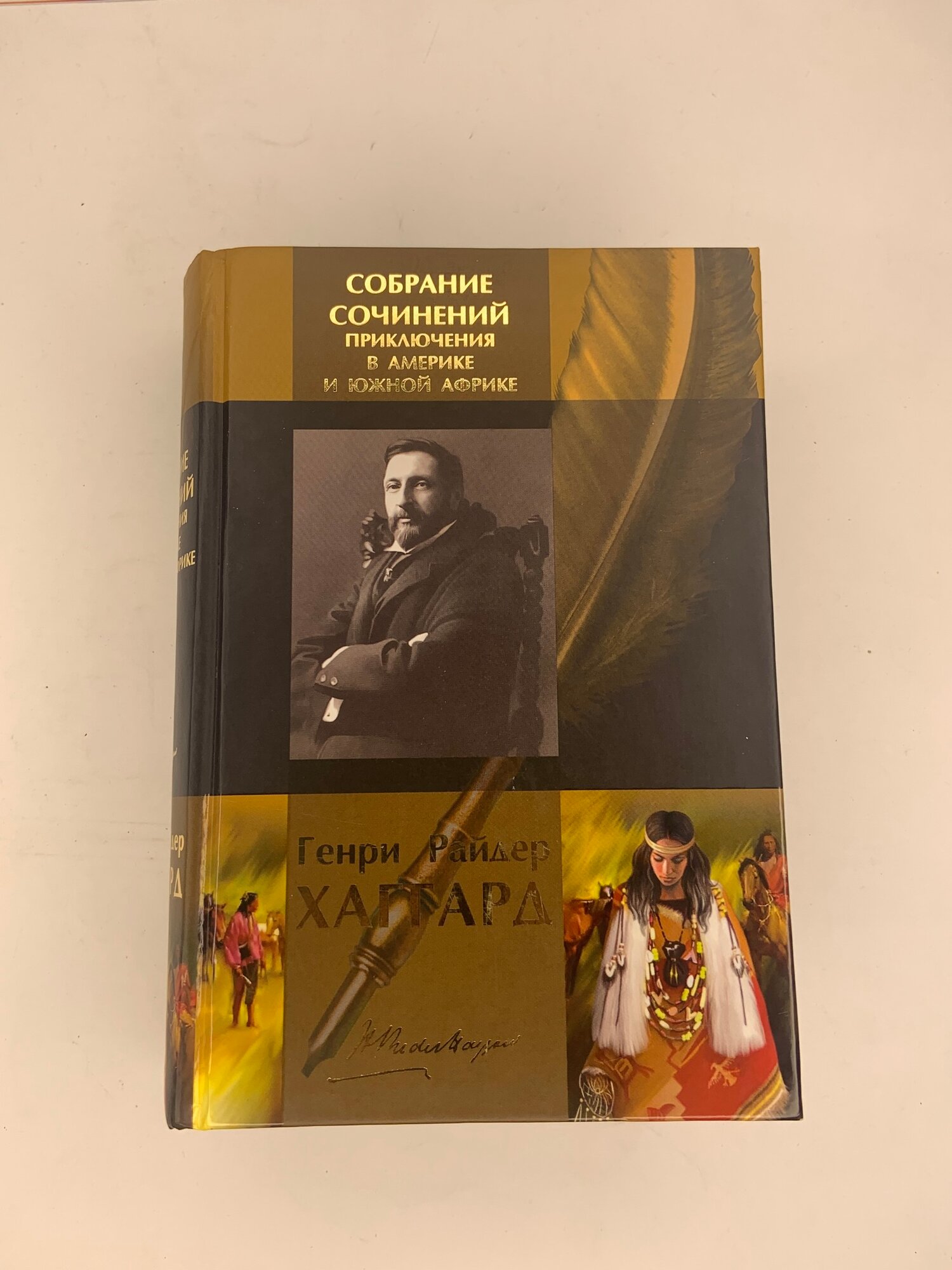 Собрание сочинений: Приключения в Америке и Южной Африке