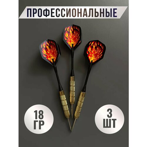 Дротики для дартса профессиональные, 18 грамм, 3 шт. черный, оранжевый, красный