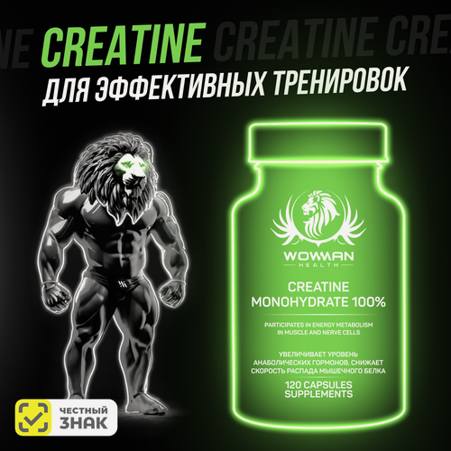 Изображение товара Креатин моногидрат Creatine monohydrate капсулы