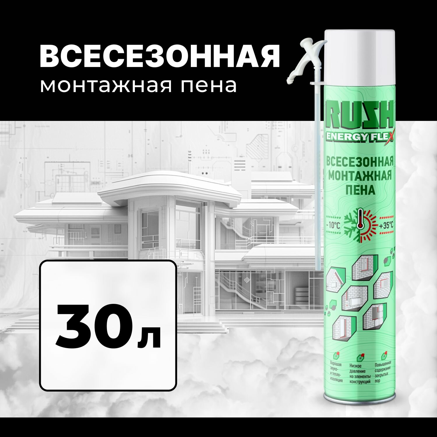 фото Полиуретановая монтажная бытовая пена KUDO RUSH ENERGY FLEX 11600105 15941496