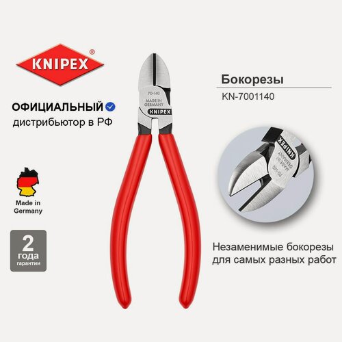 Изображение товара Бокорезы KNIPEX фосфатированные, для мягкой и твердой проволоки, 140 мм, обливные ручки KN-7001140